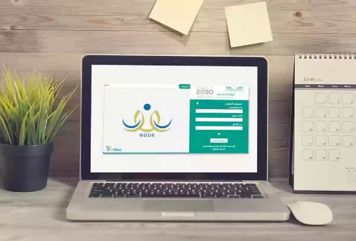 الاستعلام عن النتائج