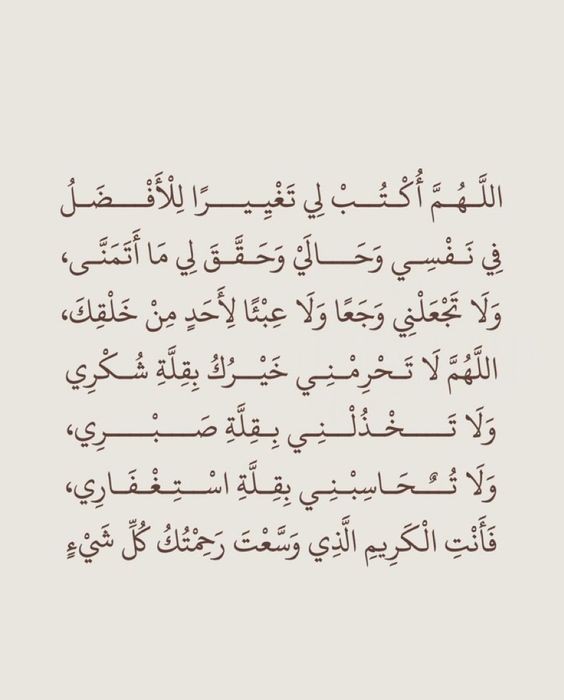 ليلة المعجزات وتحقق الأمنيات | كيف ندعو الله في ليلة القدر وما أحب الأدعية إليه؟