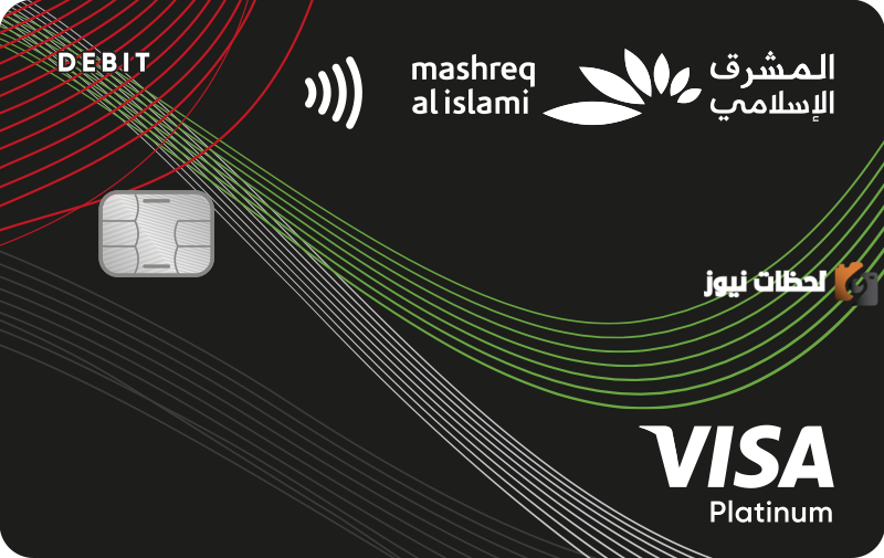 كيفية تفعيل بطاقة بنك المشرق في الإمارات