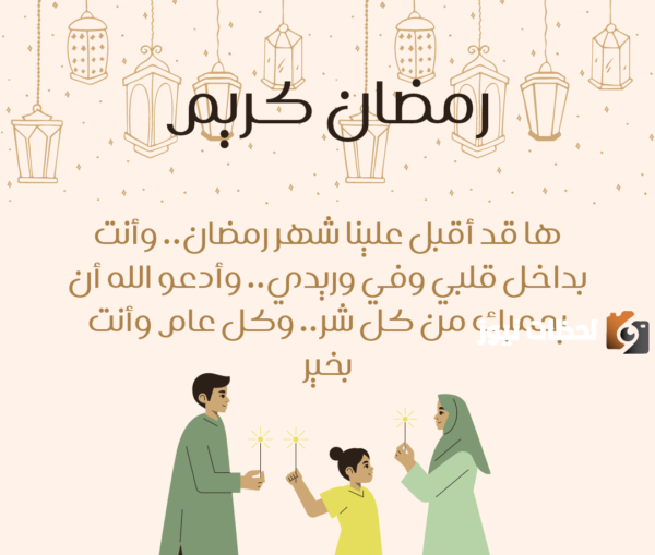 رسائل رمضانية طويلة