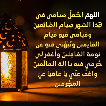 حالات واتس أدعية اليوم الخامس من شهر رمضان 2025 بالرحمة والمغفرة