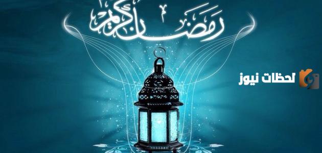 أقوال وحكم عن شهر رمضان المبارك جميلة جدا ومعبرة