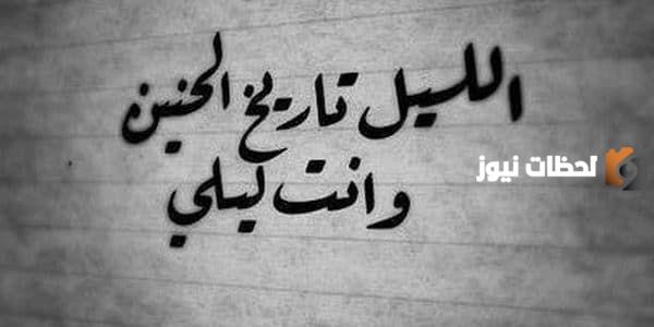 خواطر حنين وشوق للماضي والأيام الخوالي