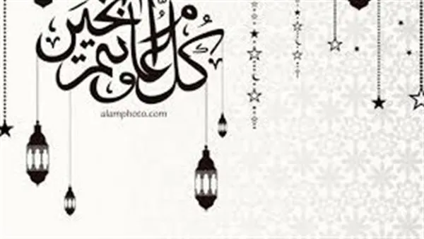 تهنئة عيد الفطر للحبيبة