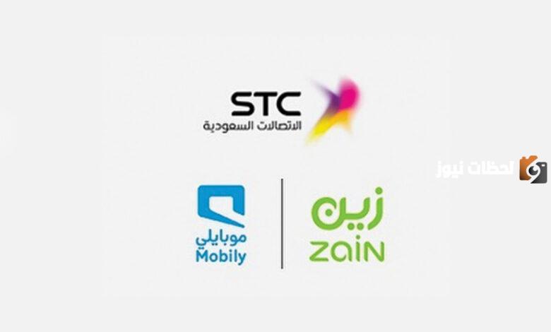 ما هي أفضل شركات الاتصالات السعودية