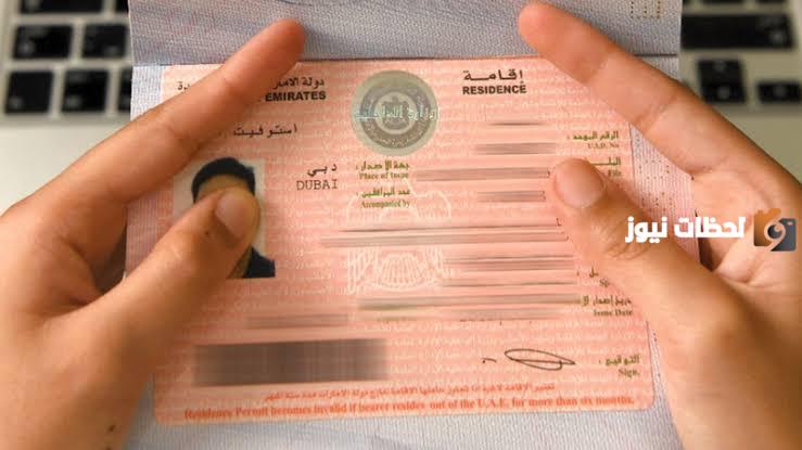شروط الإقامة الذهبية في الإمارات