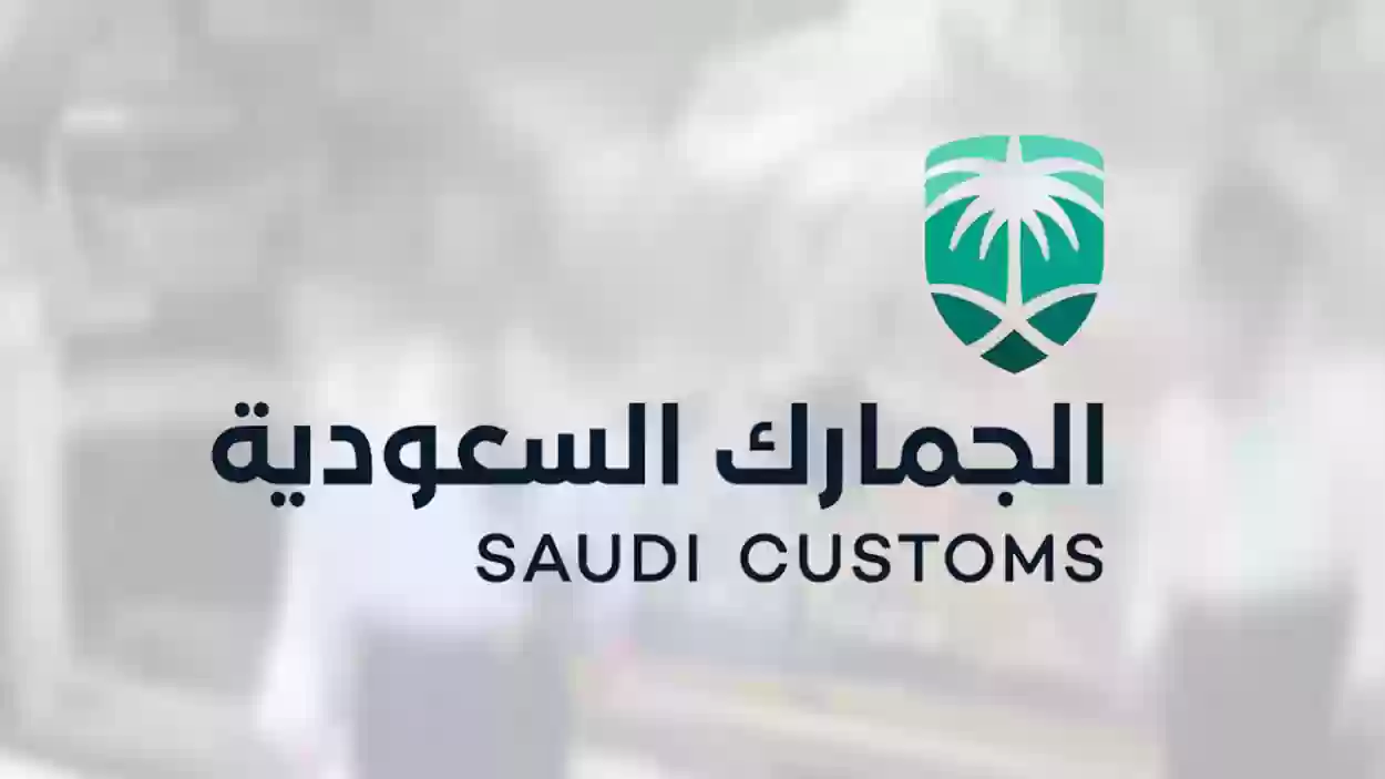 ما هي أسعار جمارك السيارات وراد الخليج في السعودية وكيفية احتسابها