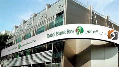 شروط فتح حساب في بنك الإمارات الإسلامي