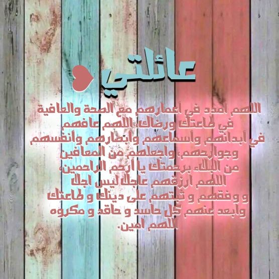 أدعية لزوجي وأبنائي في ليلة القدر 2025 أدعية ليلة القدر للاهل