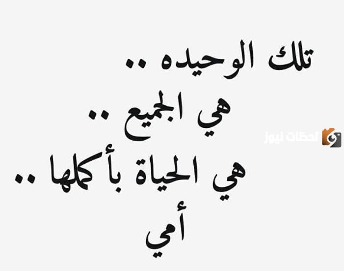 وصف عن الأم قصير