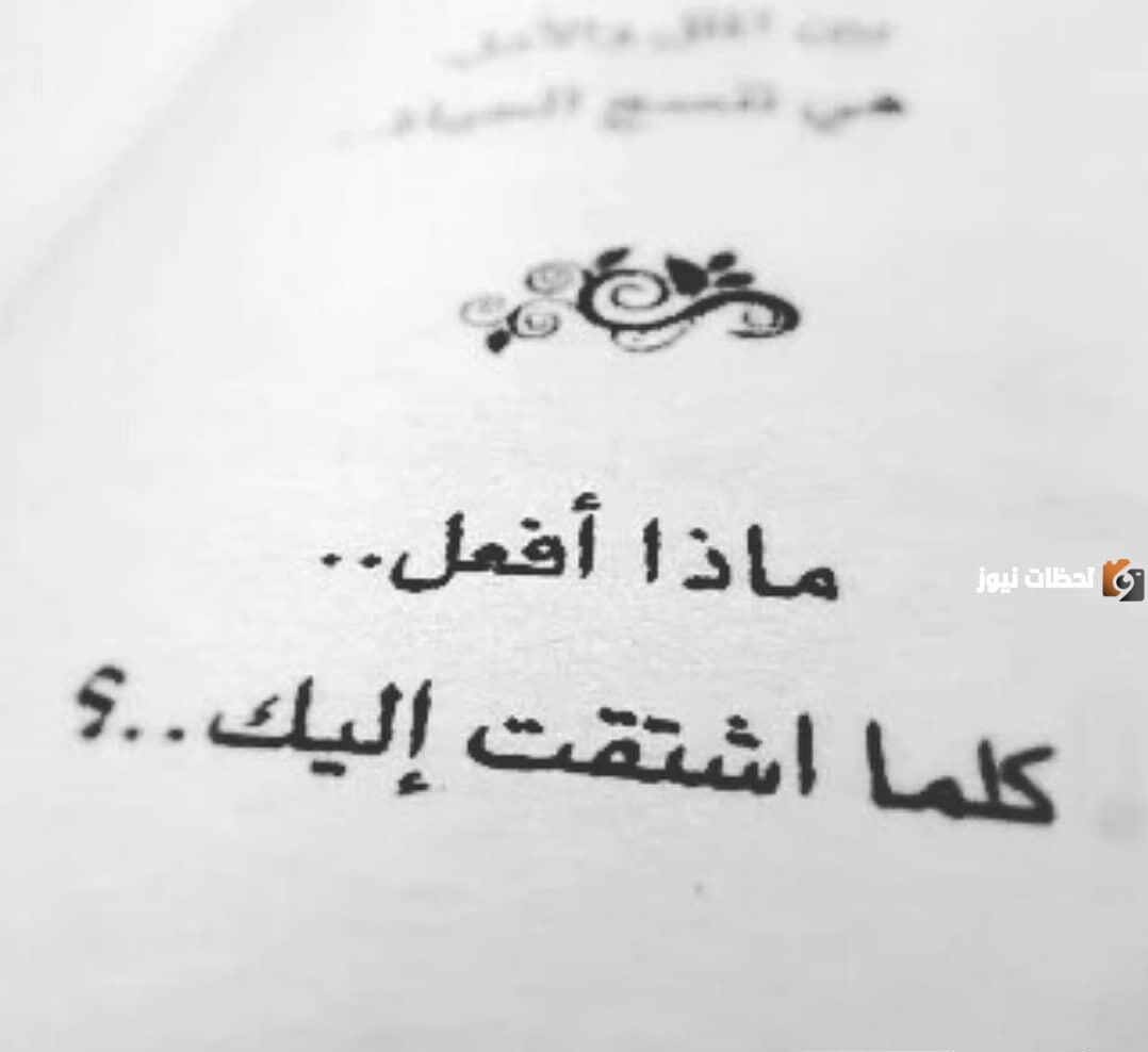 خواطر شوق وحب