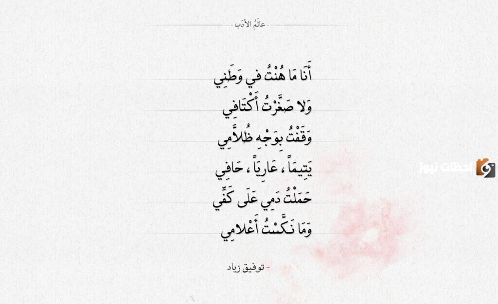  اجمل ما قيل عن لبنان شعر