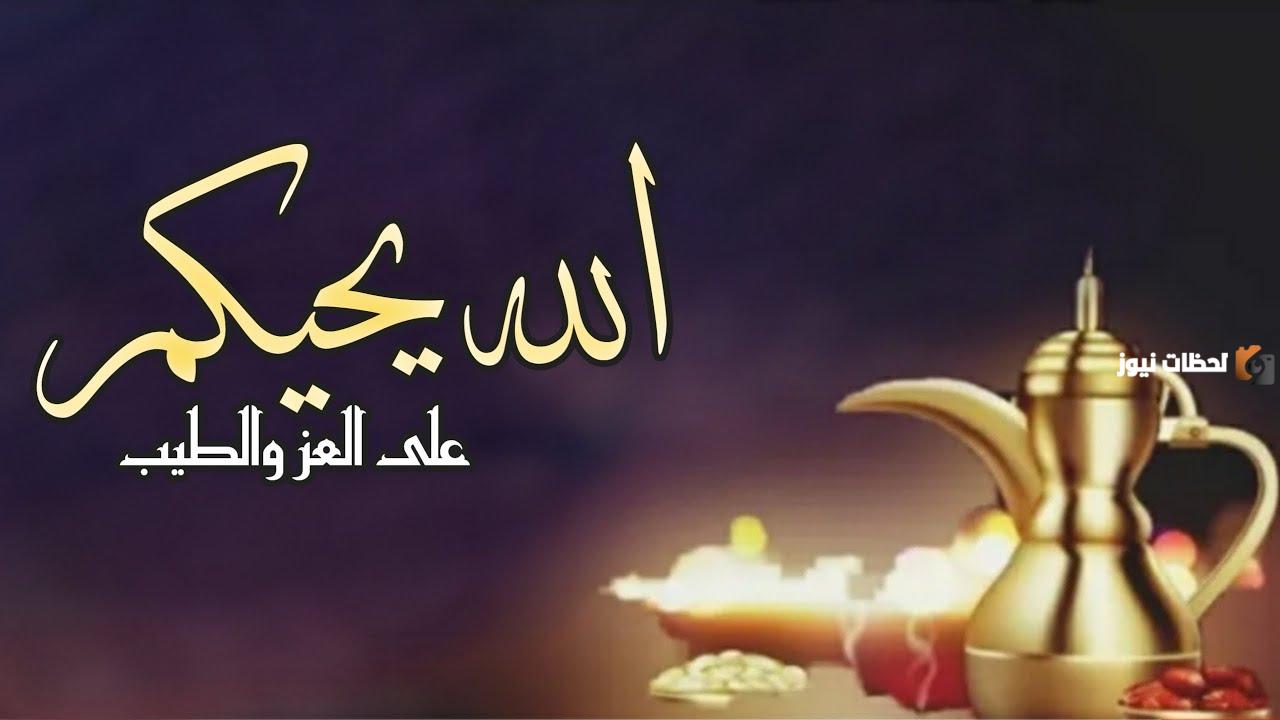 ما هو الرد على كلمة حياك الله 