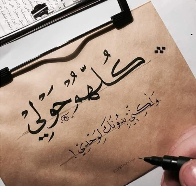 كلام رومانسي لزوجتي .. اجمل العبارات الرومانسية لزوجتي