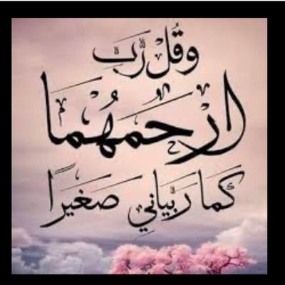 أدعية للأهل والعائلة في شعبان 2025 اللهم أسألك في هذا الشهر الفضيل أن تحفظ عائلتي من كل سوء