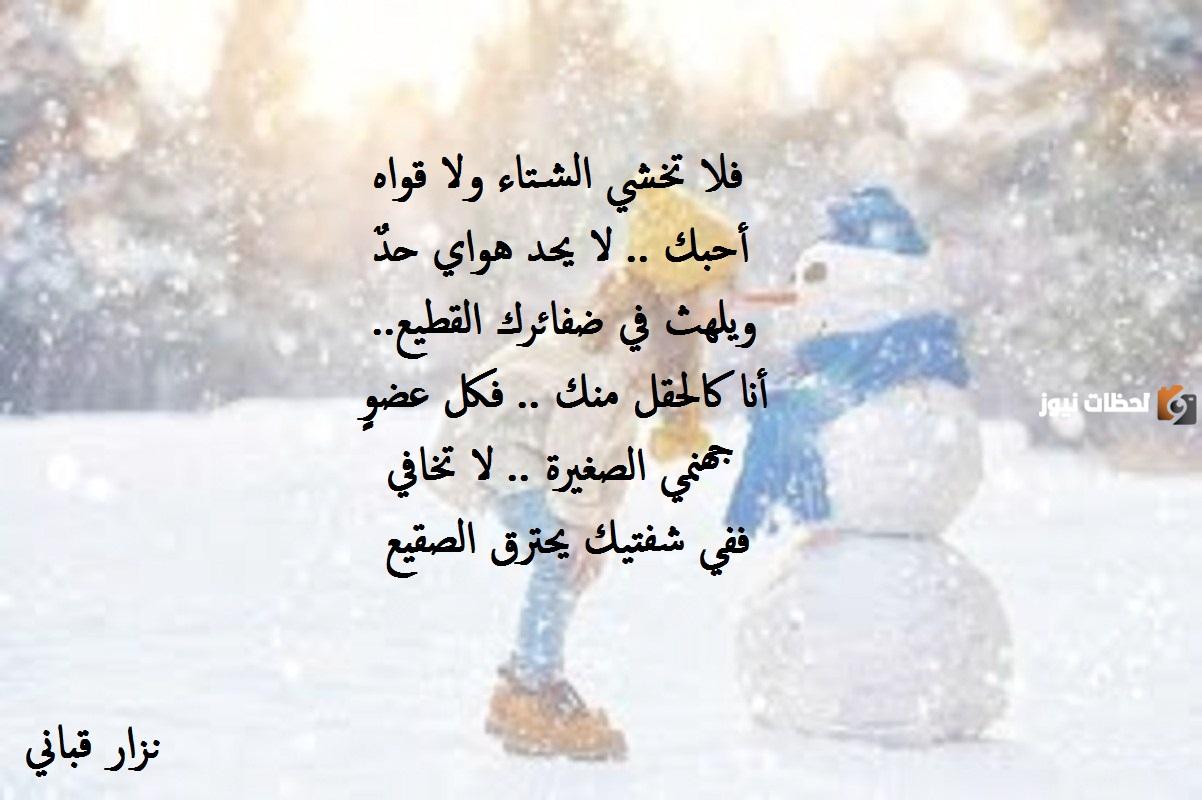 خواطر الشتاء الدافئة والحزينة