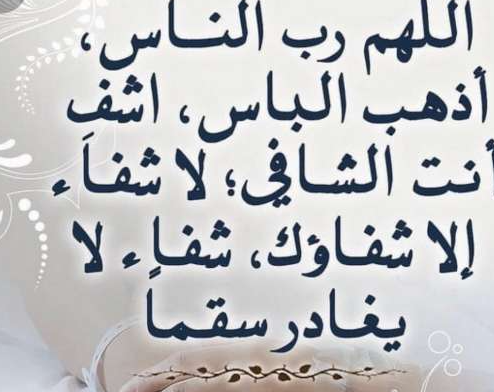 دعاء بالرزق في شهر رمضان 2025 اللهم علم نافع ورزق واسع