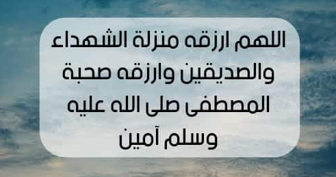 دعاء الرحمة والمغفرة في شهر مضان 2025 اللهم اجعل لي فيه نصيب من رحمتك