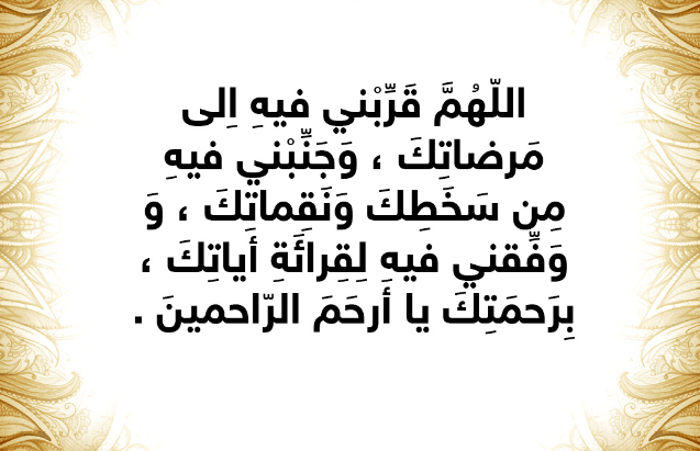 حالات واتس أدعية اليوم الرابع عشر من شهر رمضان 2025 أدعية جميلة ومؤثرة جدا