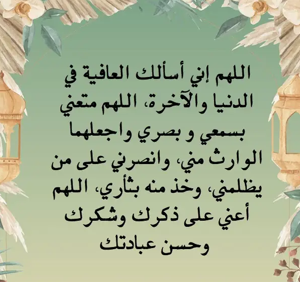 حالات واتس أدعية اليوم الثامن من شهر رمضان 2025 مع الصور مؤثرة جدا