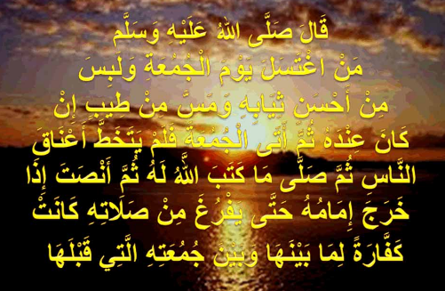 كلمات عن يوم الجمعة المباركة .. عبارات تهنئة بيوم الجمعة