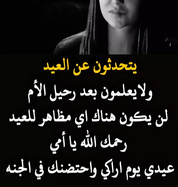 مسجات عن عيد الأم | كلام طويل عن عيد الام