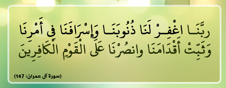 اللهم اغفر لنا ما تقدم وما تأخر من ذنوبنا.. دعاء أيام المغفرة في الثلث الثاني من رمضان