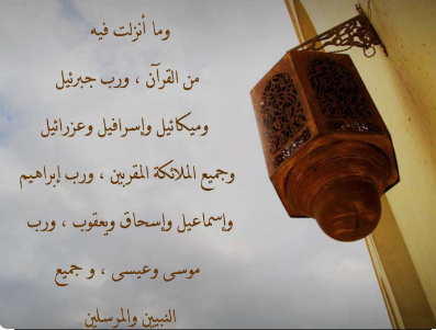 حالات واتس أدعية اليوم الثاني والعشرين من شهر رمضان 2025 وبداية العشر الأواخر