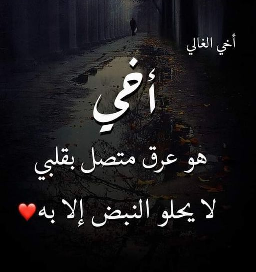 دعاء للأخ في شهر شعبان 2025 اللهم يسر له أموره وبارك له في رزقه وصحته وعافيته