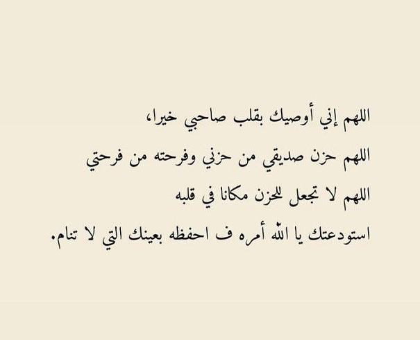 أدعية شهر شعبان مستجابة للنفس والأهل والأصدقاء