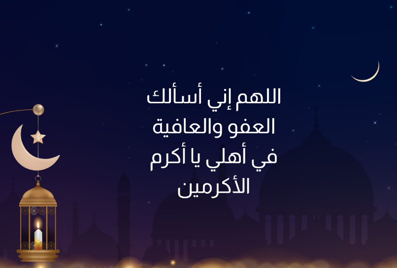 حالات واتس أدعية اليوم الخامس عشر من شهر رمضان 2025 للشخص العزيز الغالي