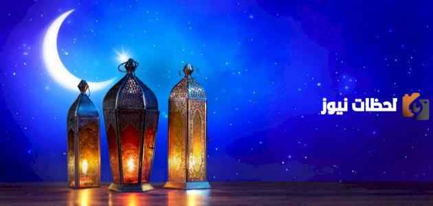 استغلال العشر الأواخر من شهر رمضان