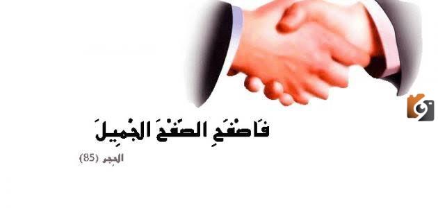 حكمة عن التسامح