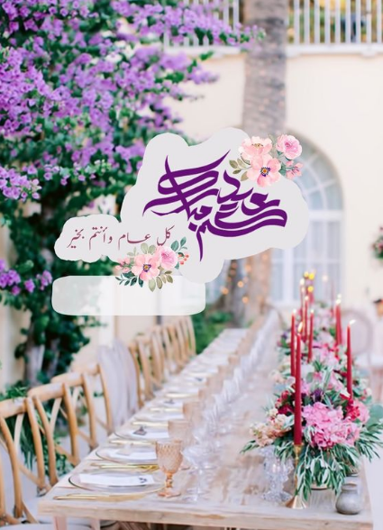 أجمل رسائل التهنئة بمناسبة عيد الفطر المبارك للأهل والأصدقاء 2025