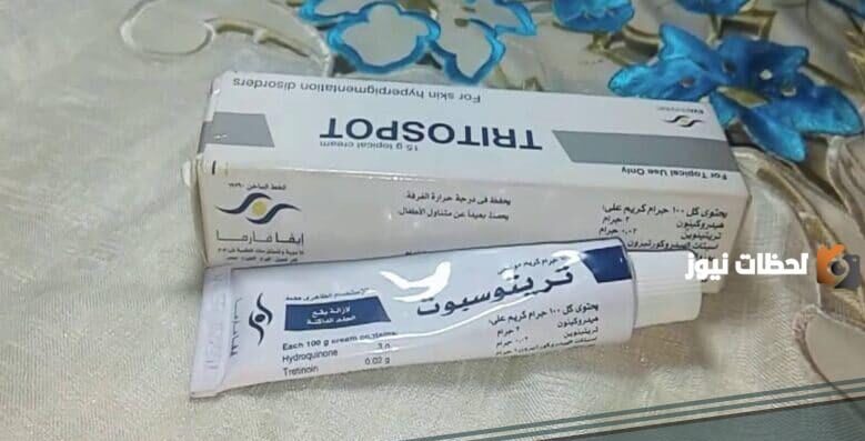 كريم تفتيح المناطق الحساسة تريتوسبوت