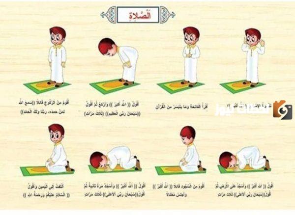 الصلاة وآدابها
