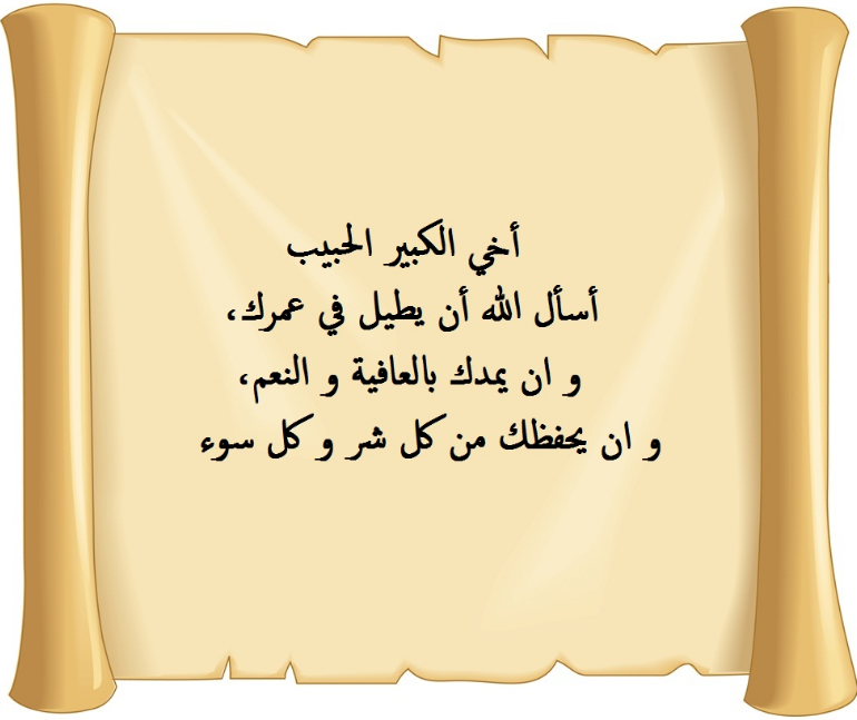 أجمل ما قيل عن الأخوة | عبارات جميلة عن الأخوة