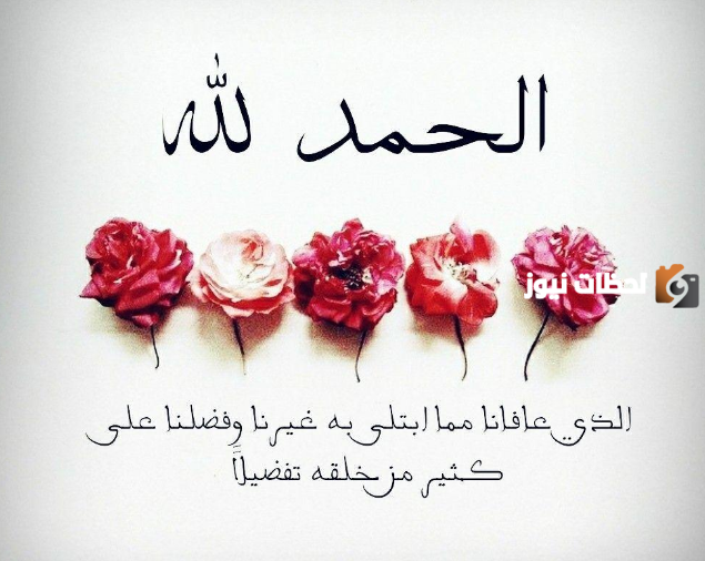  كلمات تهنئة في الخروج من المستشفى