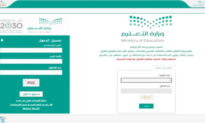 لجميع طلاب المملكة يمكن الاستعلام عن النتيجة إلكترونيًا لجميع طلاب المملكة يمكن الاستعلام عن النتيجة إلكترونيًا
