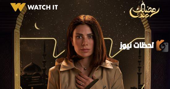 أمينة خليل تظهر على شاشة التليفزيون