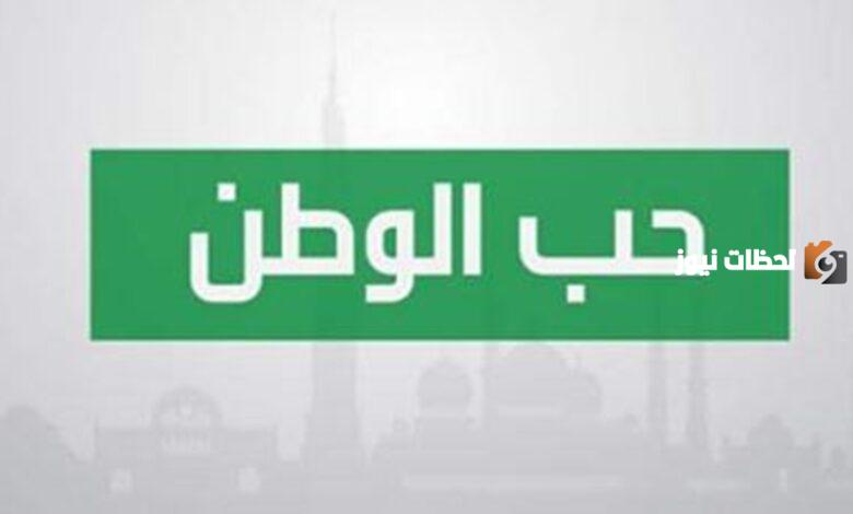 موضوع تعبير عن وطني كامل بالعناصر جاهز للطباعة