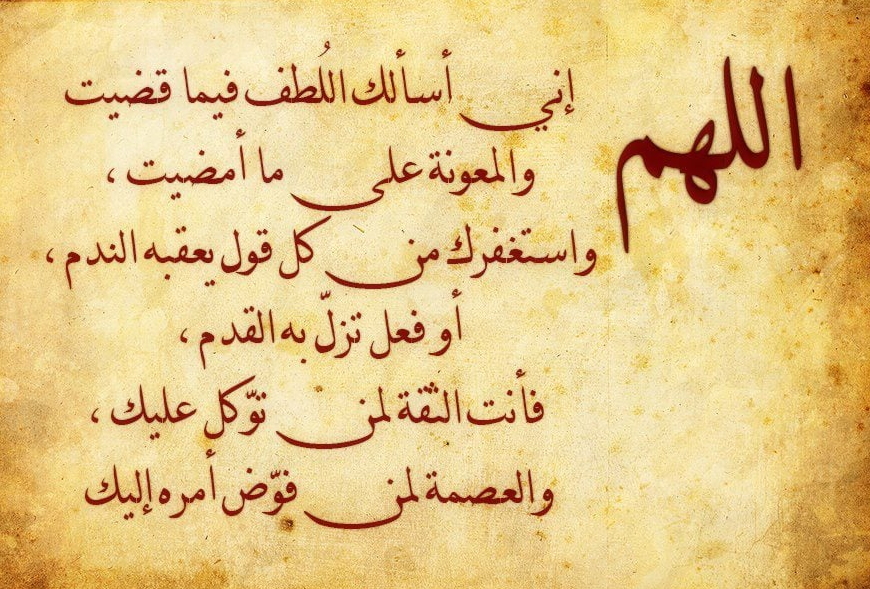 حالات واتس أدعية اليوم السابع من شهر رمضان 2025 بتقبل الصيام والقيام وصالح الأعمال