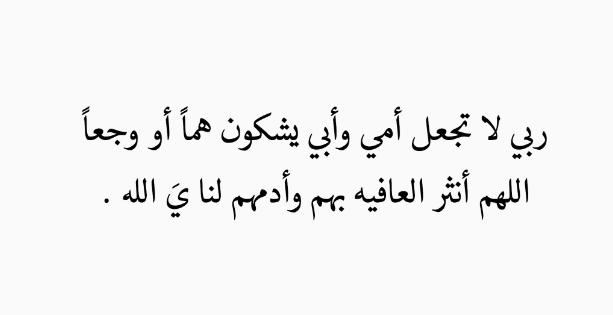 دعاء الرحمة والمغفرة في شهر مضان 2025 اللهم اجعل لي فيه نصيب من رحمتك