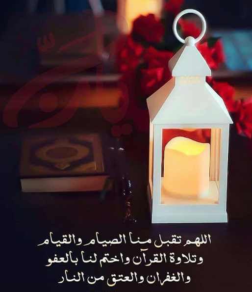 حالات واتس أدعية اليوم الثامن من شهر رمضان 2025 مع الصور مؤثرة جدا