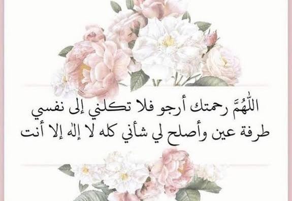 أدعية دينية جميلة جداً قصيرة تريح القلب