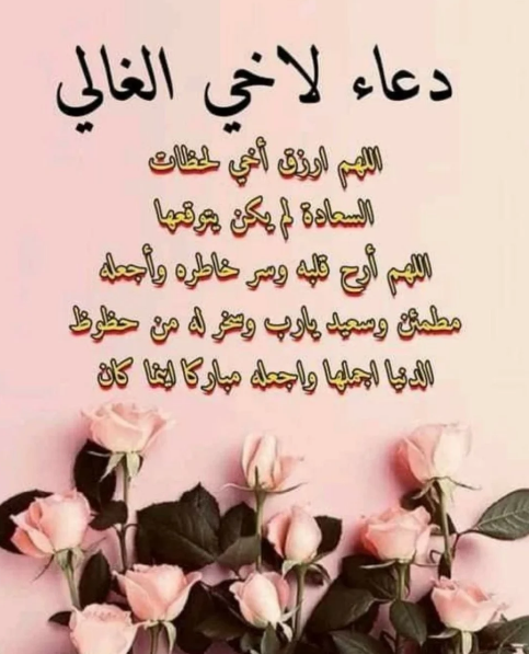 حالات واتس أدعية اليوم العاشر من شهر رمضان 2025 جميلة جدا للأخ والأخت