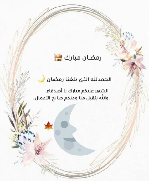 أدعية قصيرة في رمضان 2025 مؤثرة ومستجابة بأذن الله