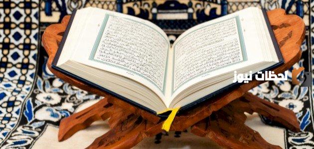 من ضوابط السور المكية وأهم مميزات السور المكية بالتفصيل pdf