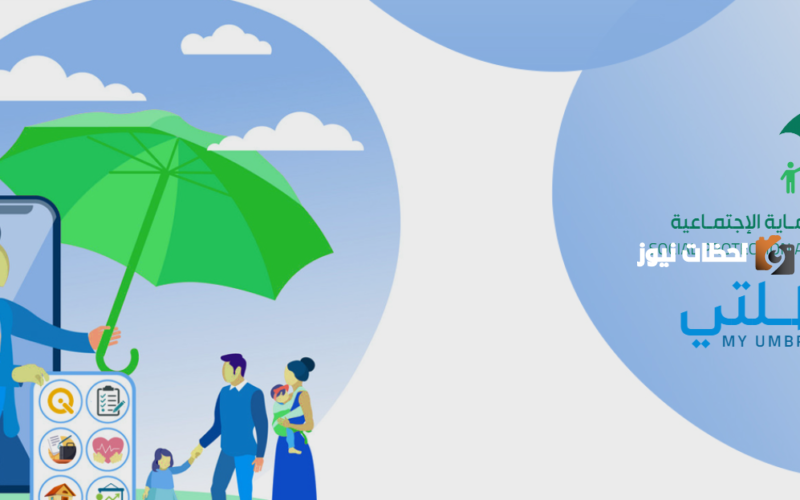 اسماء المشمولين بالرعاية الاجتماعية