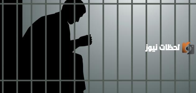 دعاء فك كرب المسجون في رمضان